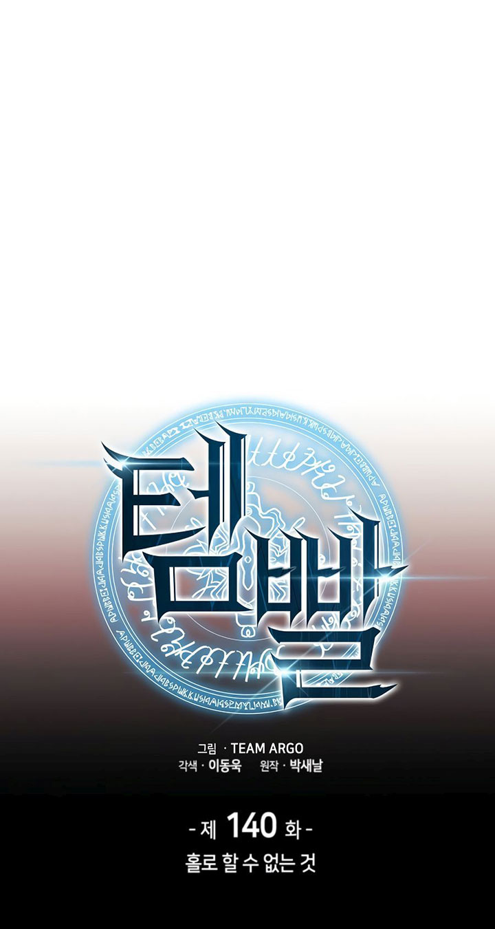 Overgeared New Chapter 140 Halaman 41