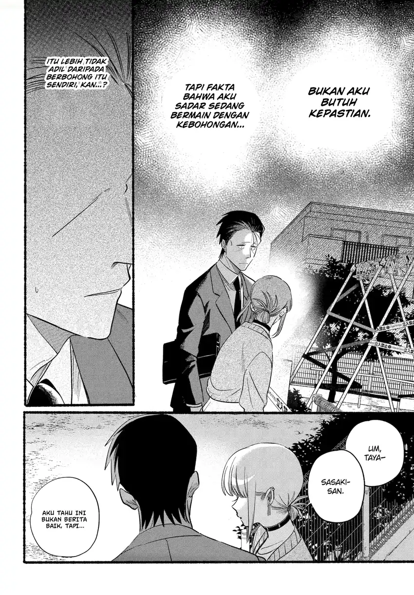 A Story About Smoking At The Back Of The Supermarket Chapter 47.2 Halaman 13