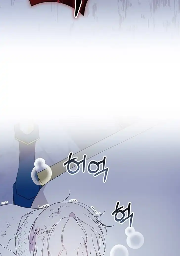 I Dont Want To Play Matchmaker Chapter 49 Halaman 42