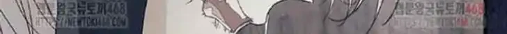 I Dont Want To Play Matchmaker Chapter 89 Halaman 17