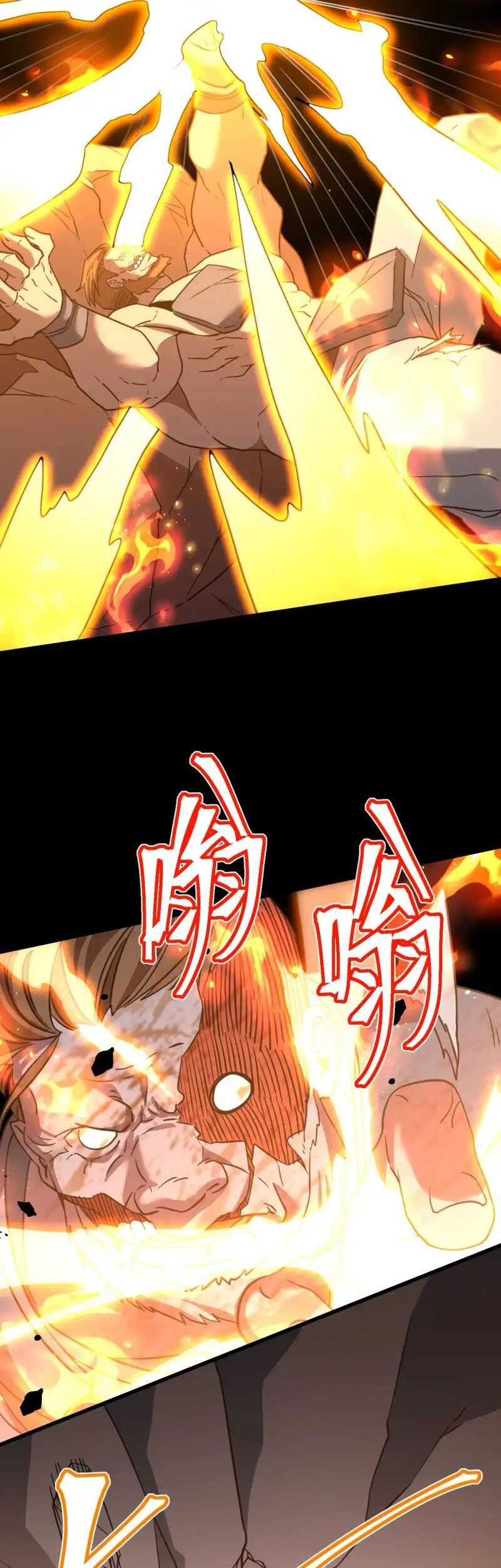Apex Future Martial Arts Chapter 90 Halaman 18