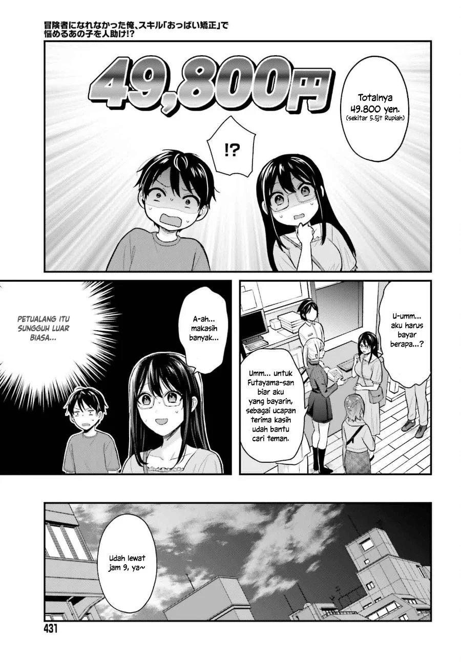 Boukensha Ni Narenakatta Ore Skill Oppai Kyousei De Nayameru Anoko Wo Hitotasuke Chapter 15 Halaman 8