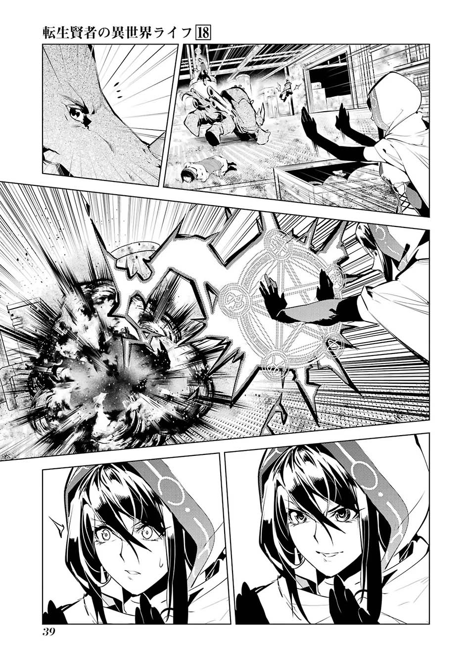 Tensei Kenja No Isekai Raifu Chapter 52.2 Halaman 14
