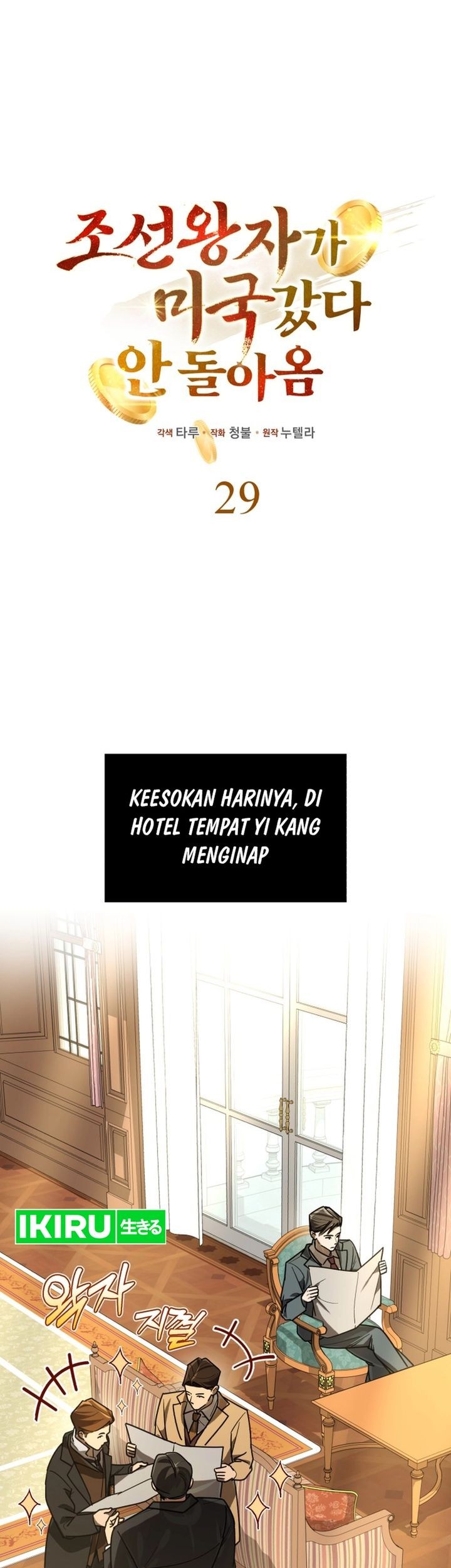 The Joseon Prince Who Went To America And Never Returned Chapter 29 Halaman 23