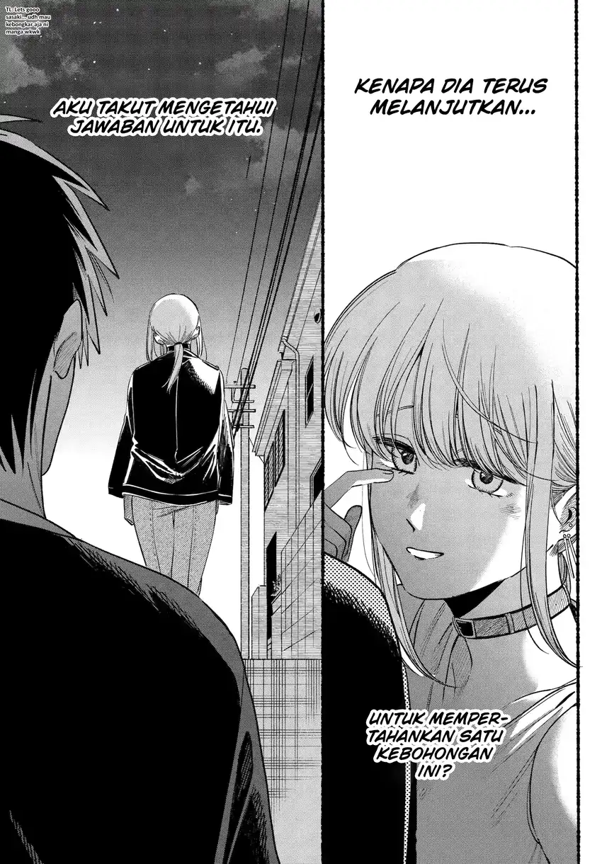 A Story About Smoking At The Back Of The Supermarket Chapter 46.2 Halaman 37
