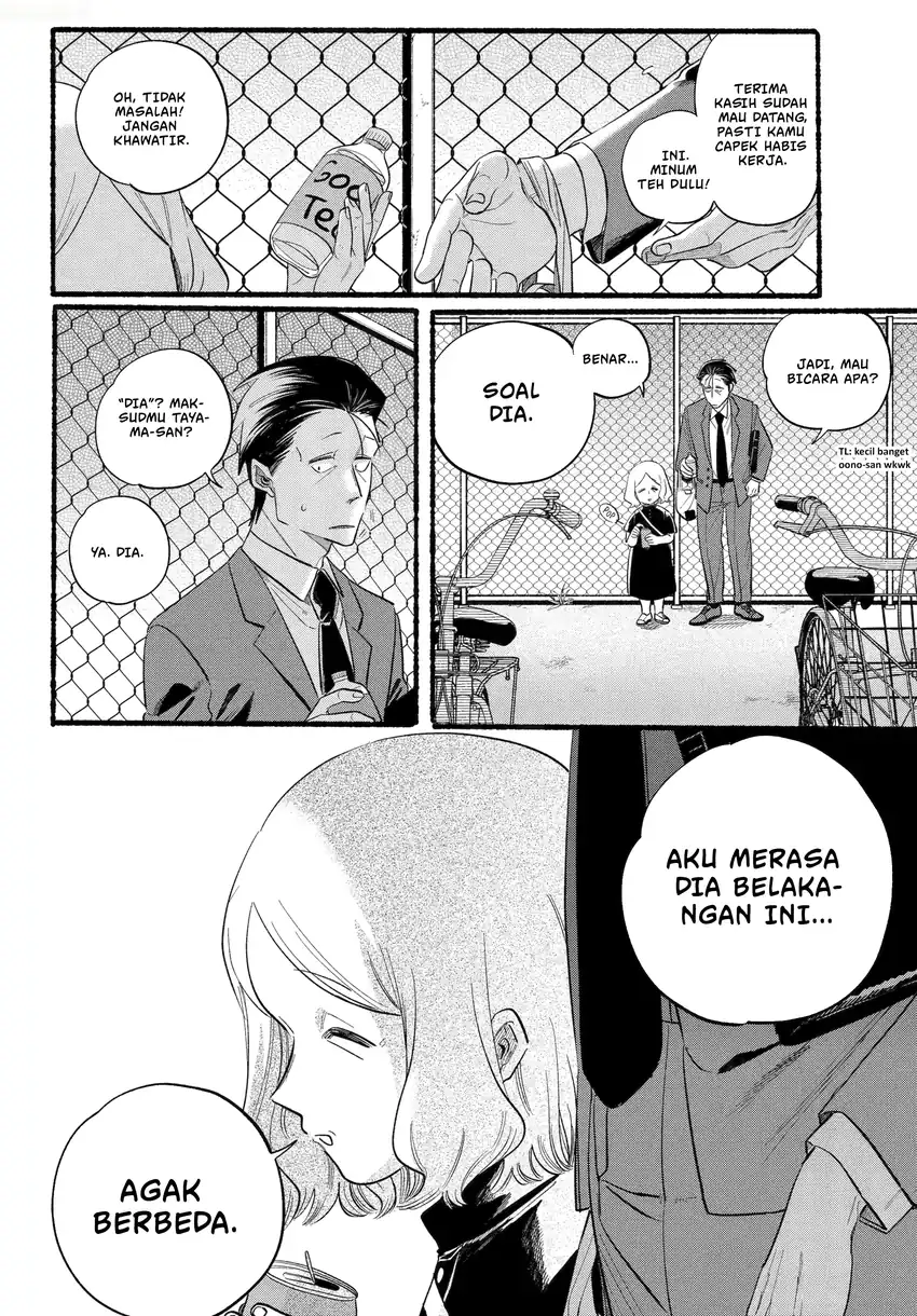 A Story About Smoking At The Back Of The Supermarket Chapter 47.2 Halaman 27