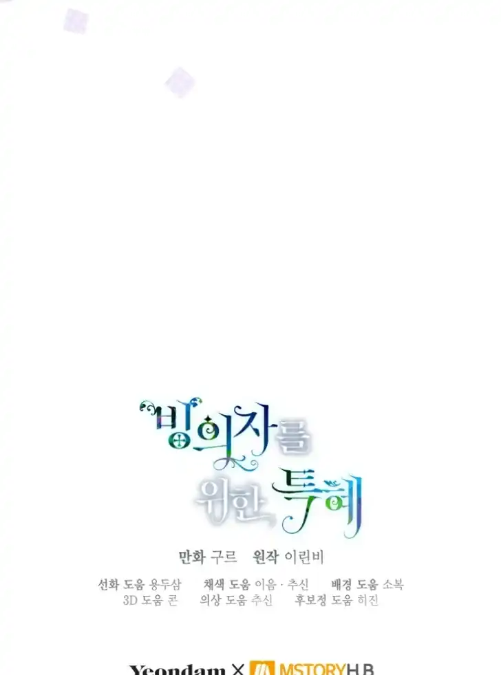 A Transmigrators Privilege Chapter 108 Halaman 88