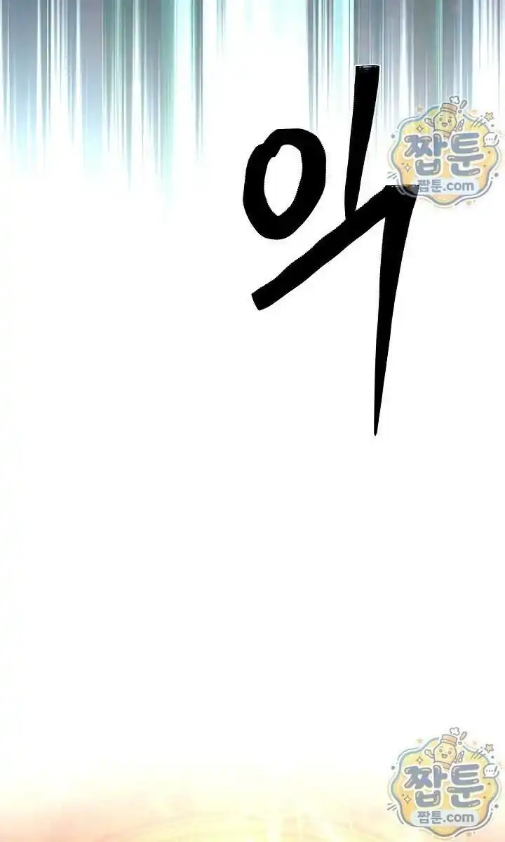 A Transmigrators Privilege Chapter 144 Halaman 63