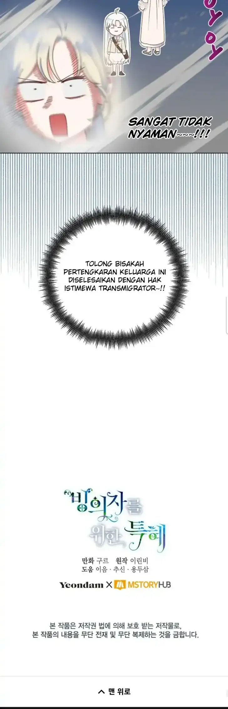 A Transmigrators Privilege Chapter 39 Halaman 53