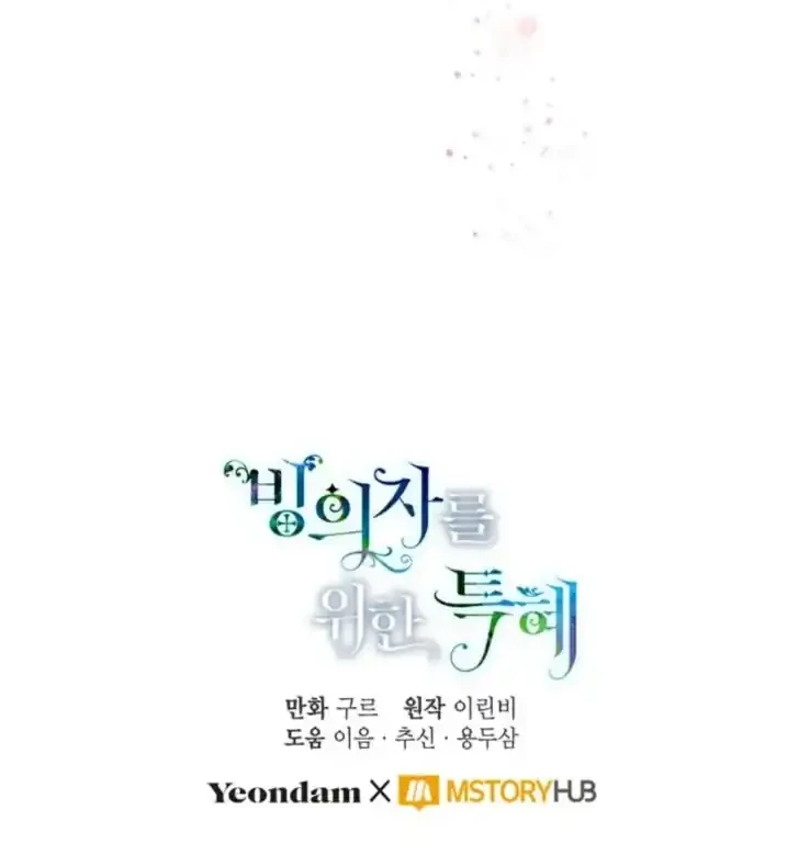 A Transmigrators Privilege Chapter 8 Halaman 49