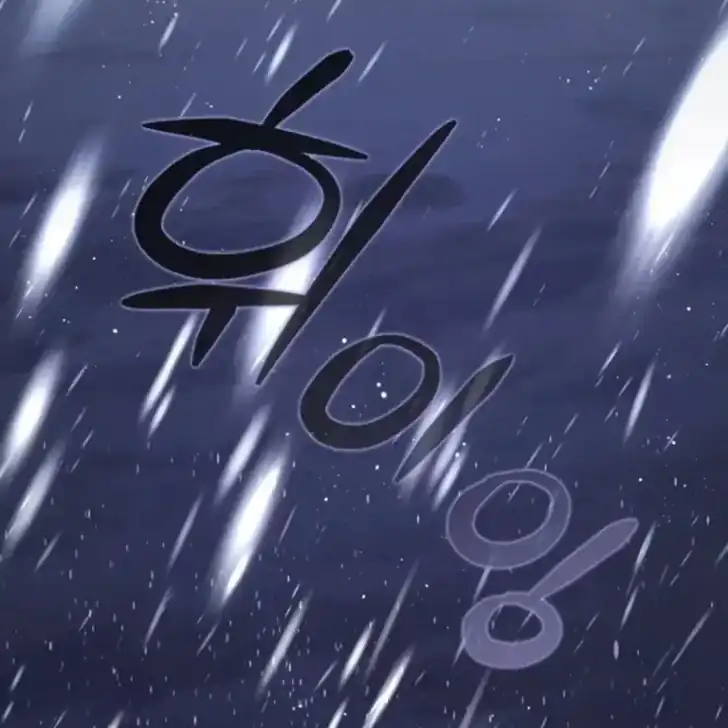 Arelyn Is Sick And Tired Chapter 38 Halaman 164