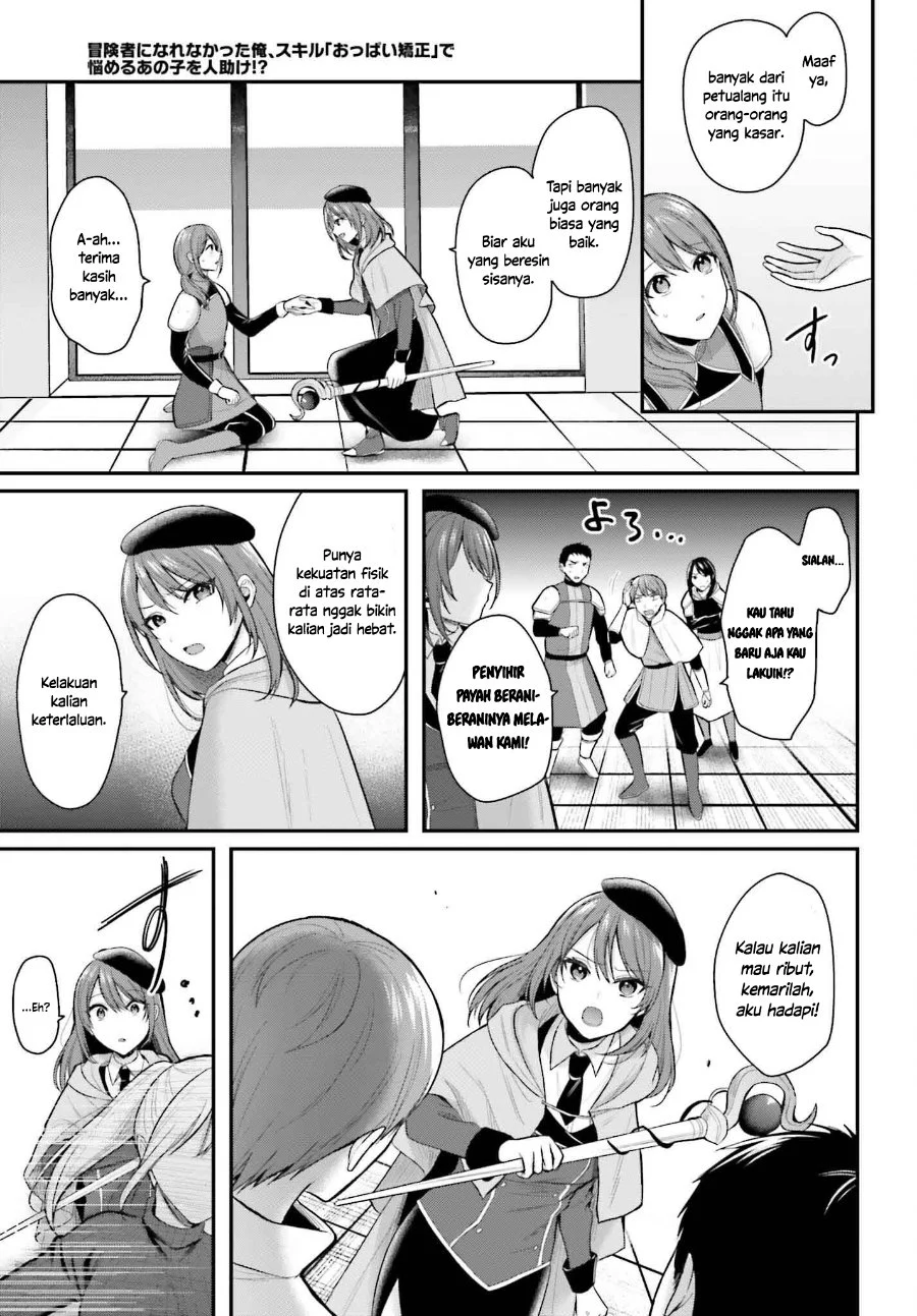 Boukensha Ni Narenakatta Ore Skill Oppai Kyousei De Nayameru Anoko Wo Hitotasuke Chapter 15 Halaman 14