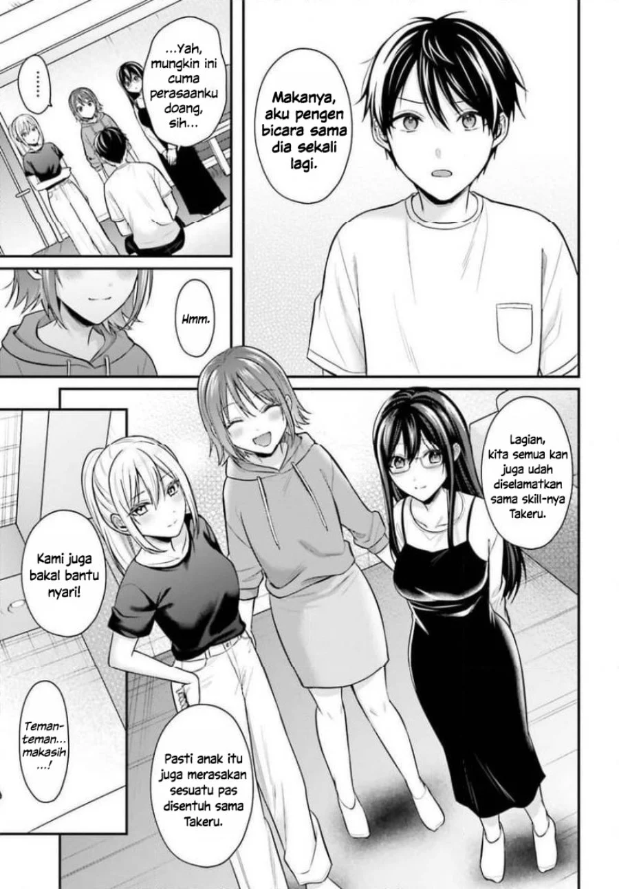 Boukensha Ni Narenakatta Ore Skill Oppai Kyousei De Nayameru Anoko Wo Hitotasuke Chapter 24 Halaman 17