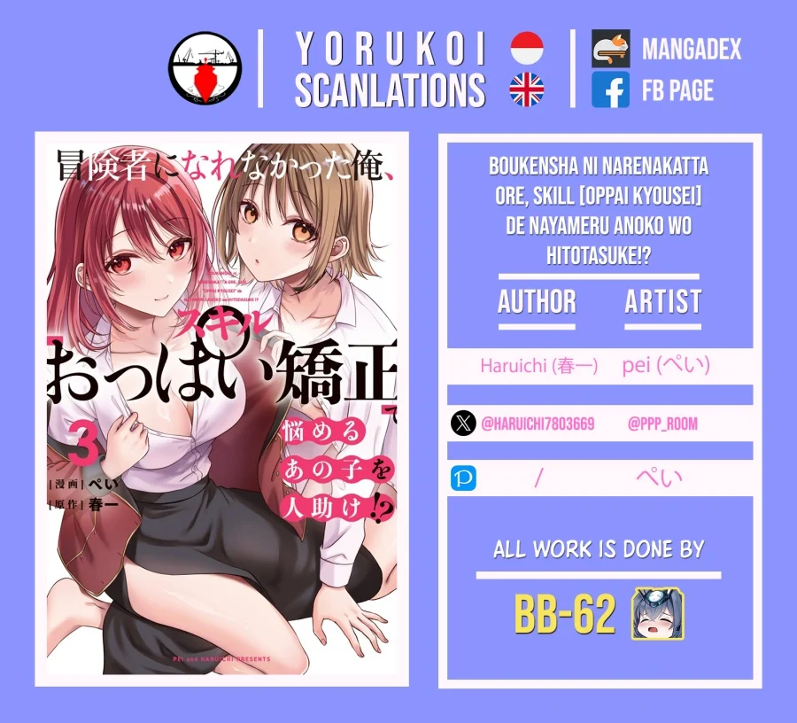 Boukensha Ni Narenakatta Ore Skill Oppai Kyousei De Nayameru Anoko Wo Hitotasuke Chapter 25 Halaman 24
