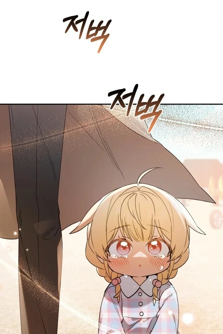 Chick Class Hunter Is Being Filial Chapter 4 Halaman 98