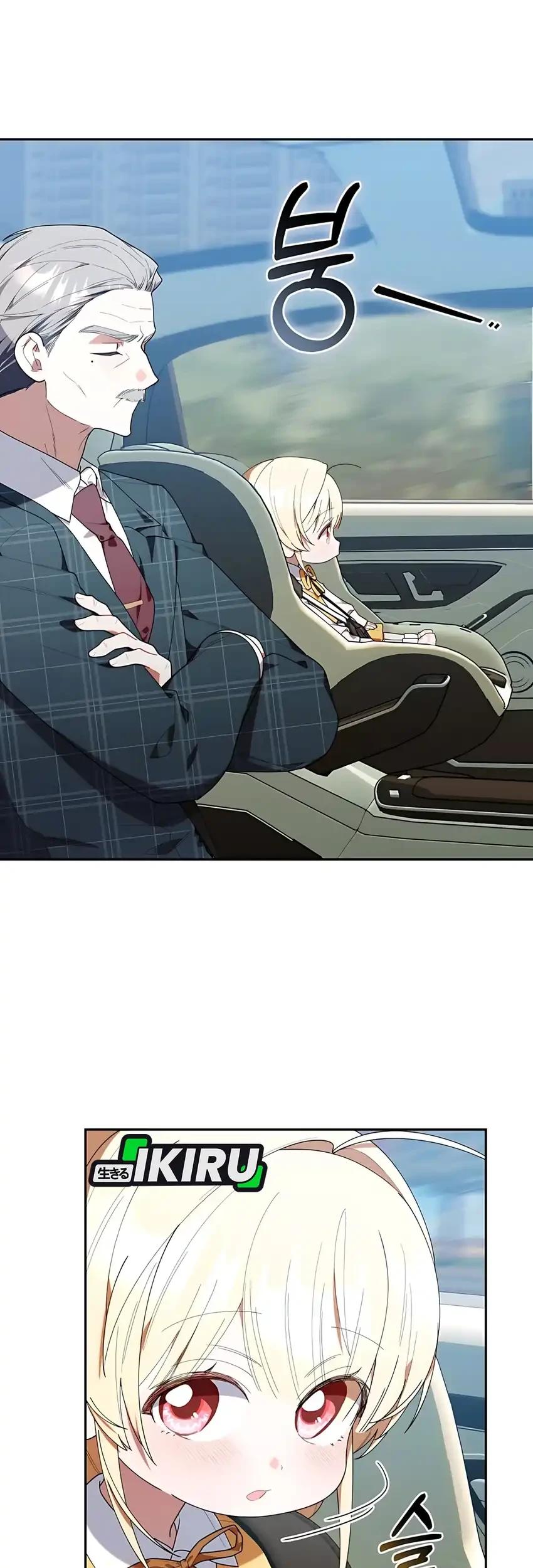 Chick Class Hunter Is Being Filial Chapter 42 Halaman 59