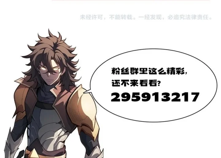I Awoke As A God After Auto Battling For A Million Years Idle Player Returns As A God Chapter 14 Halaman 47