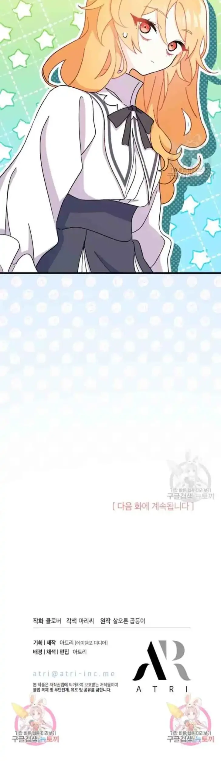 I Dont Want To Play Matchmaker Chapter 10 Halaman 57