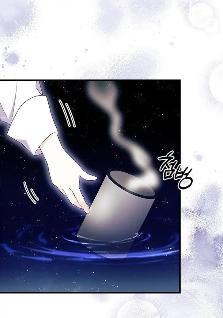 I Dont Want To Play Matchmaker Chapter 50 Halaman 109