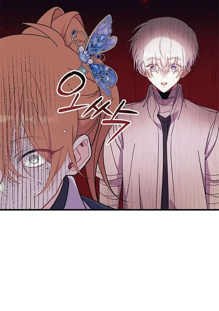 I Dont Want To Play Matchmaker Chapter 54 Halaman 107