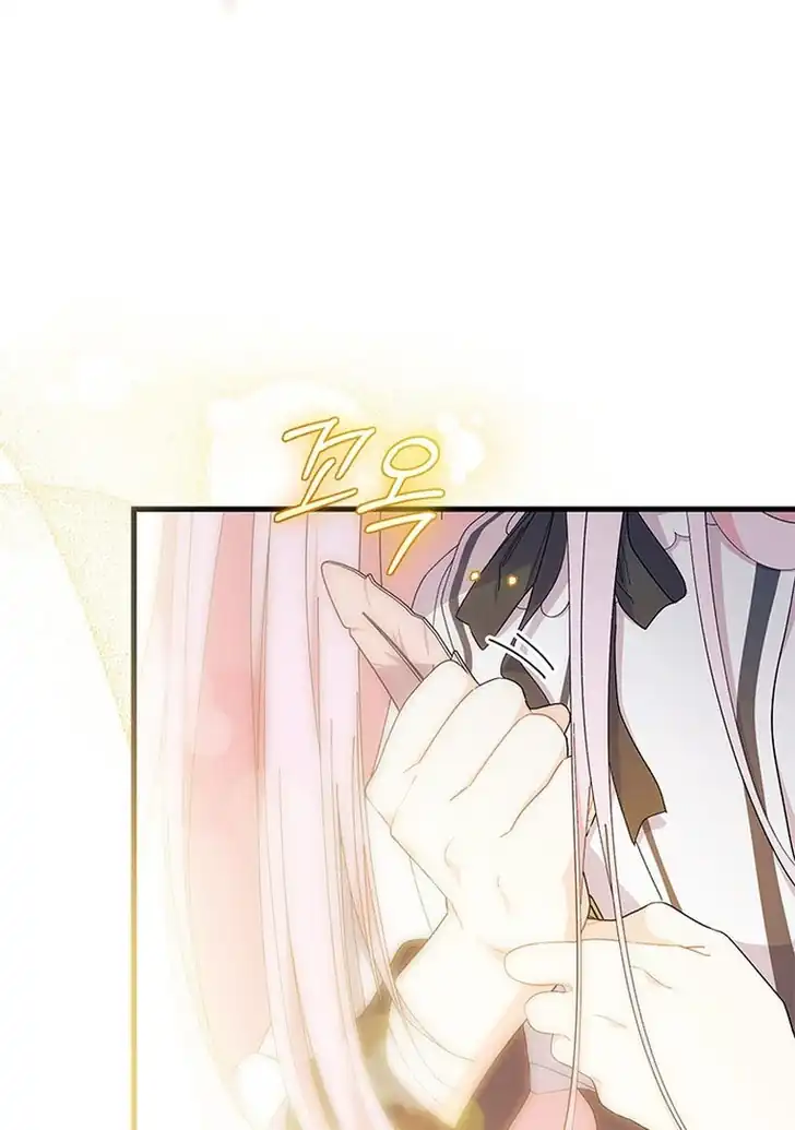 I Dont Want To Play Matchmaker Chapter 56 Halaman 123