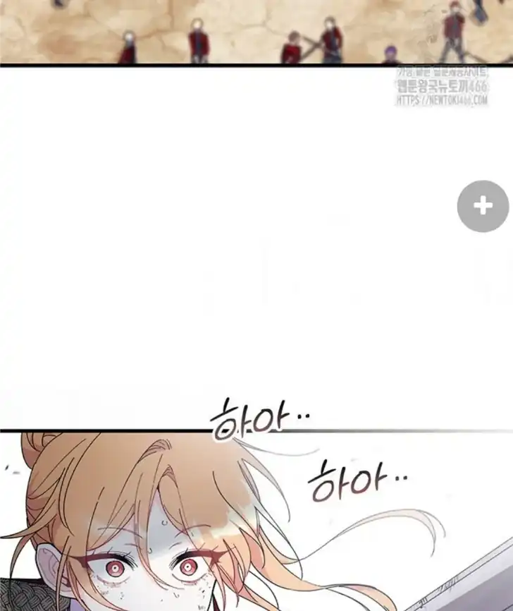 I Dont Want To Play Matchmaker Chapter 73 Halaman 96