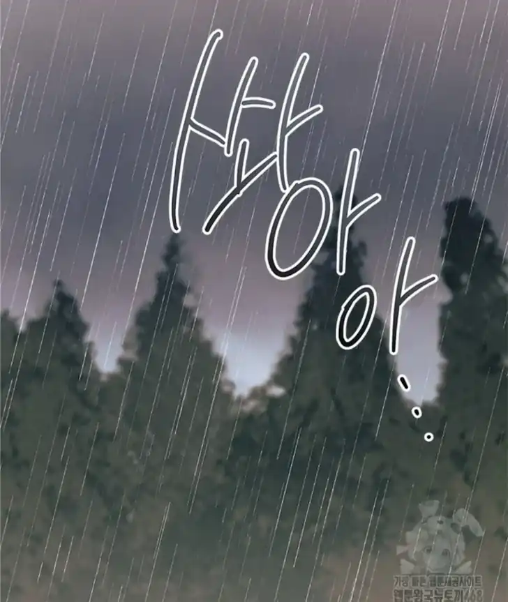 I Dont Want To Play Matchmaker Chapter 79 Halaman 120