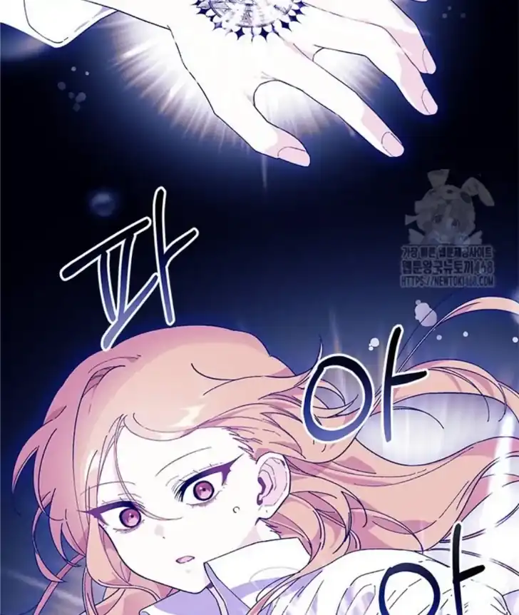 I Dont Want To Play Matchmaker Chapter 83 Halaman 124