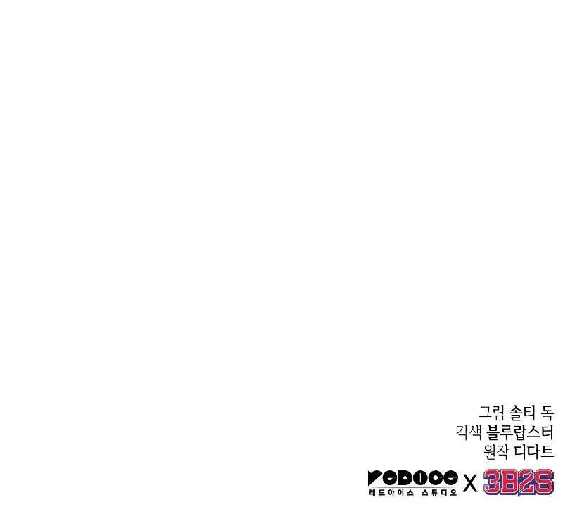 Oppa Kr Galak Bet Chapter 60 Halaman 47
