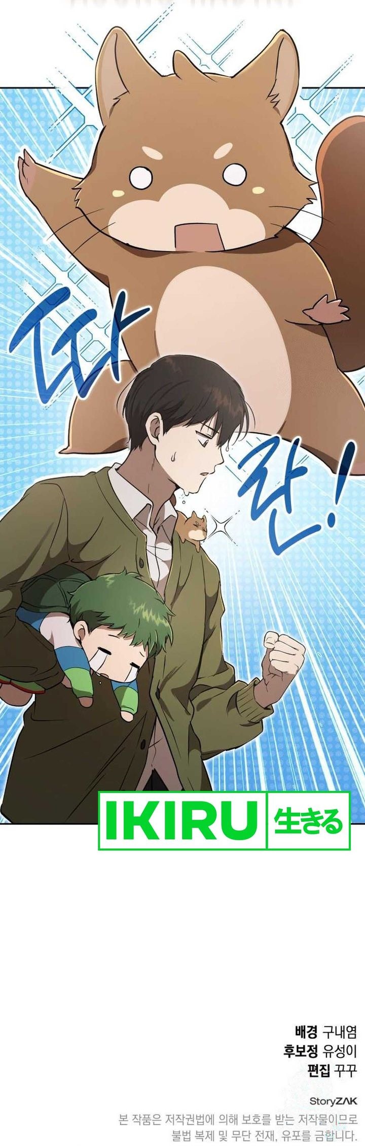 Shinsoo Kindergarten Chapter 16 Halaman 95