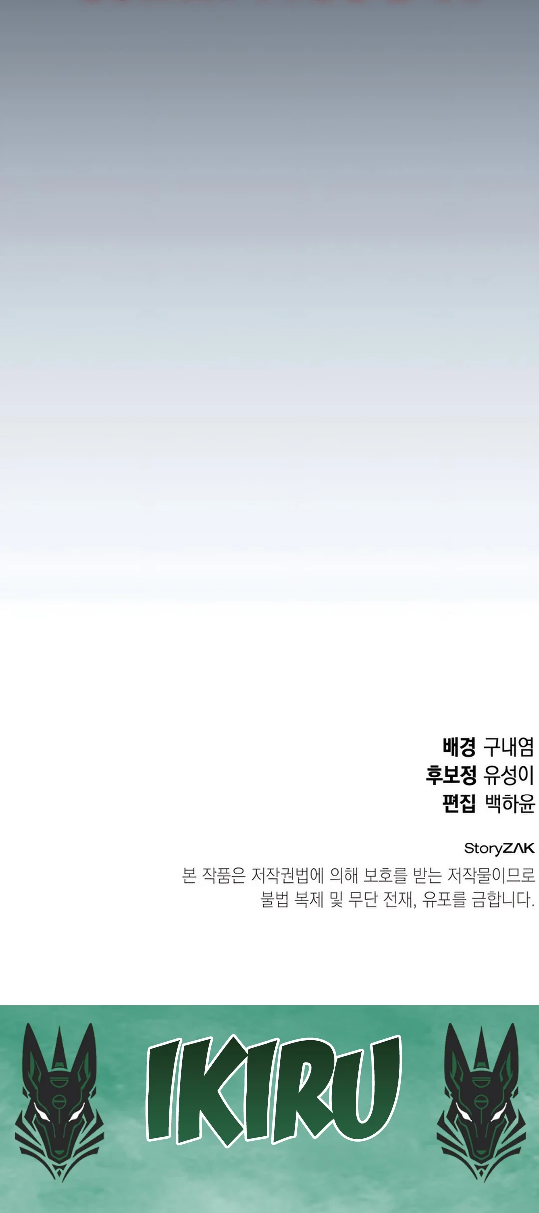 Shinsoo Kindergarten Chapter 34 Halaman 129