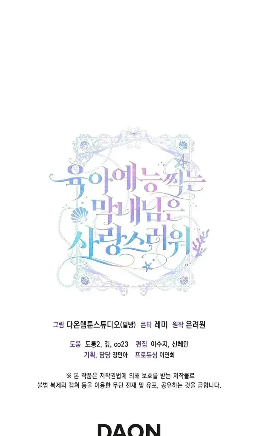 Si Bungsu Di Variety Show Pengasuhan Itu Sangat Menggemaskan Chapter 11 Halaman 62