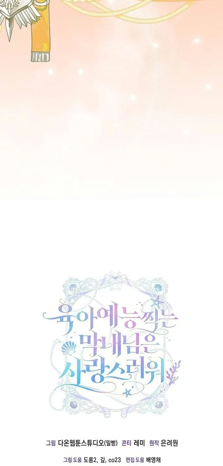 Si Bungsu Di Variety Show Pengasuhan Itu Sangat Menggemaskan Chapter 35 Halaman 59