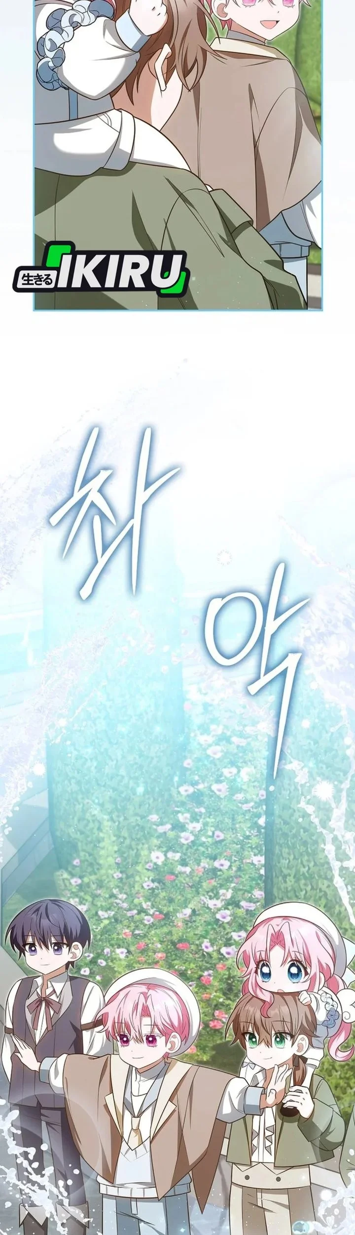 Si Bungsu Di Variety Show Pengasuhan Itu Sangat Menggemaskan Chapter 39 Halaman 61