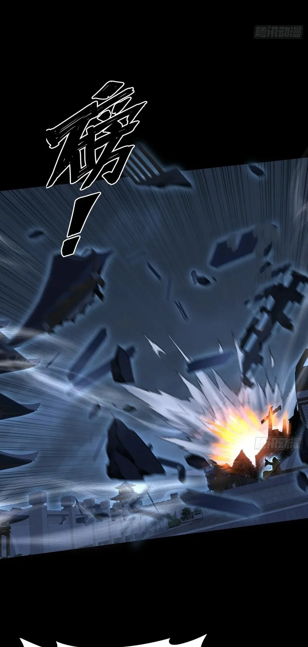 Sinister Immortal Path Chapter 62 Halaman 55