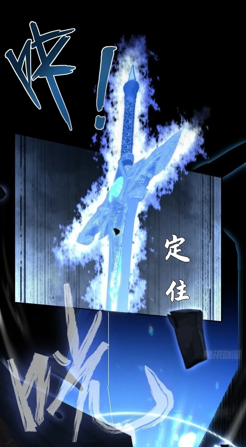 Sinister Immortal Path Chapter 64 Halaman 47