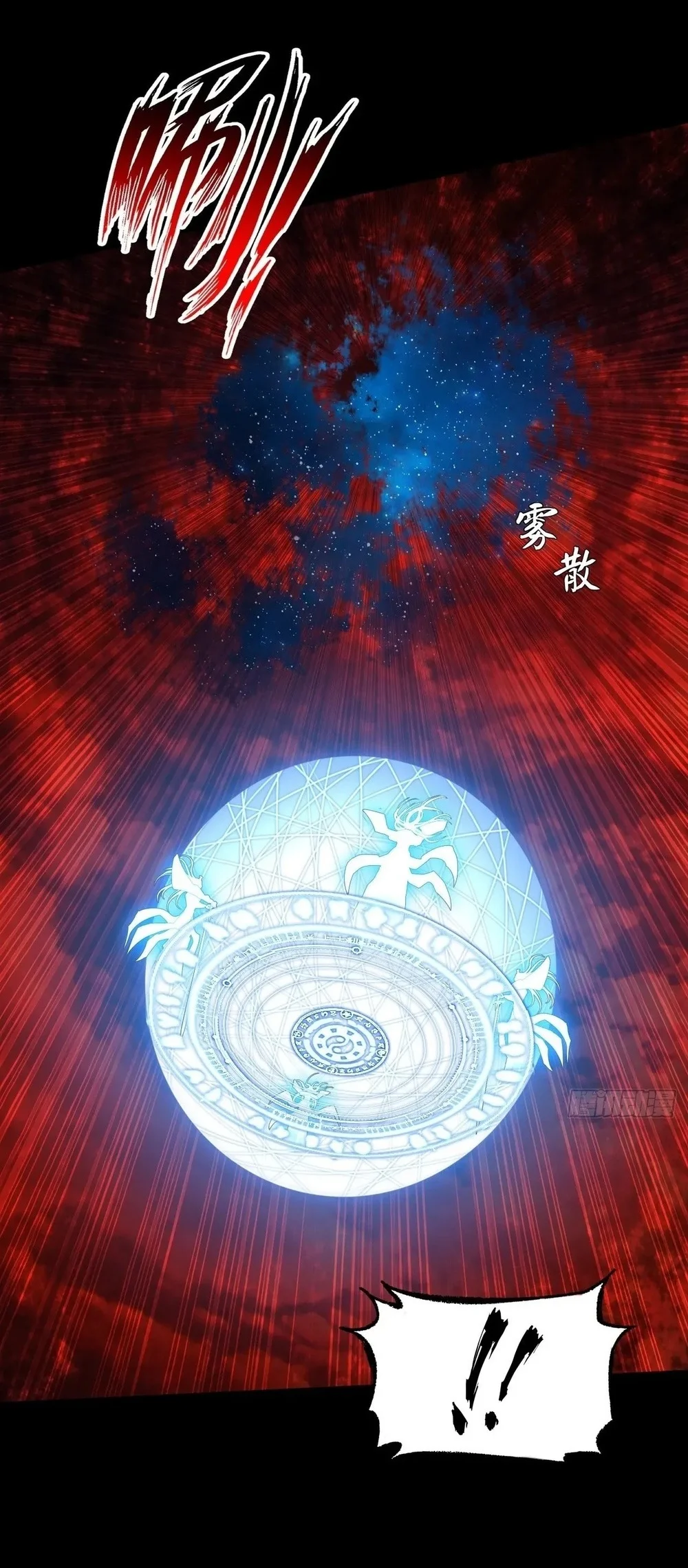 Sinister Immortal Path Chapter 65 Halaman 54