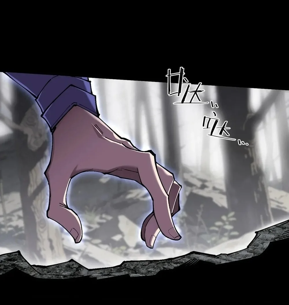 Sinister Immortal Path Chapter 76 Halaman 23