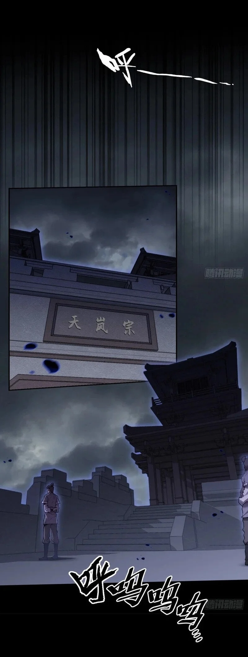 Sinister Immortal Path Chapter 80 Halaman 18