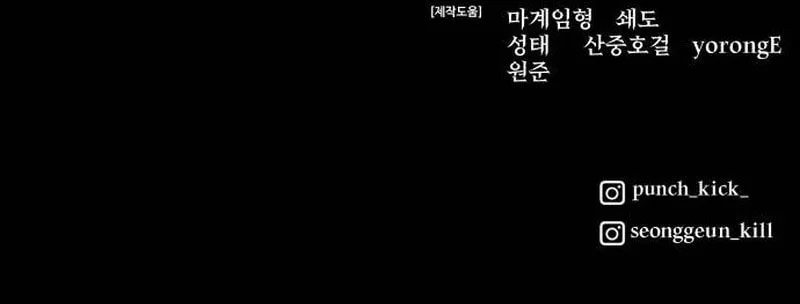 World Extinction War Chapter 7 Halaman 118