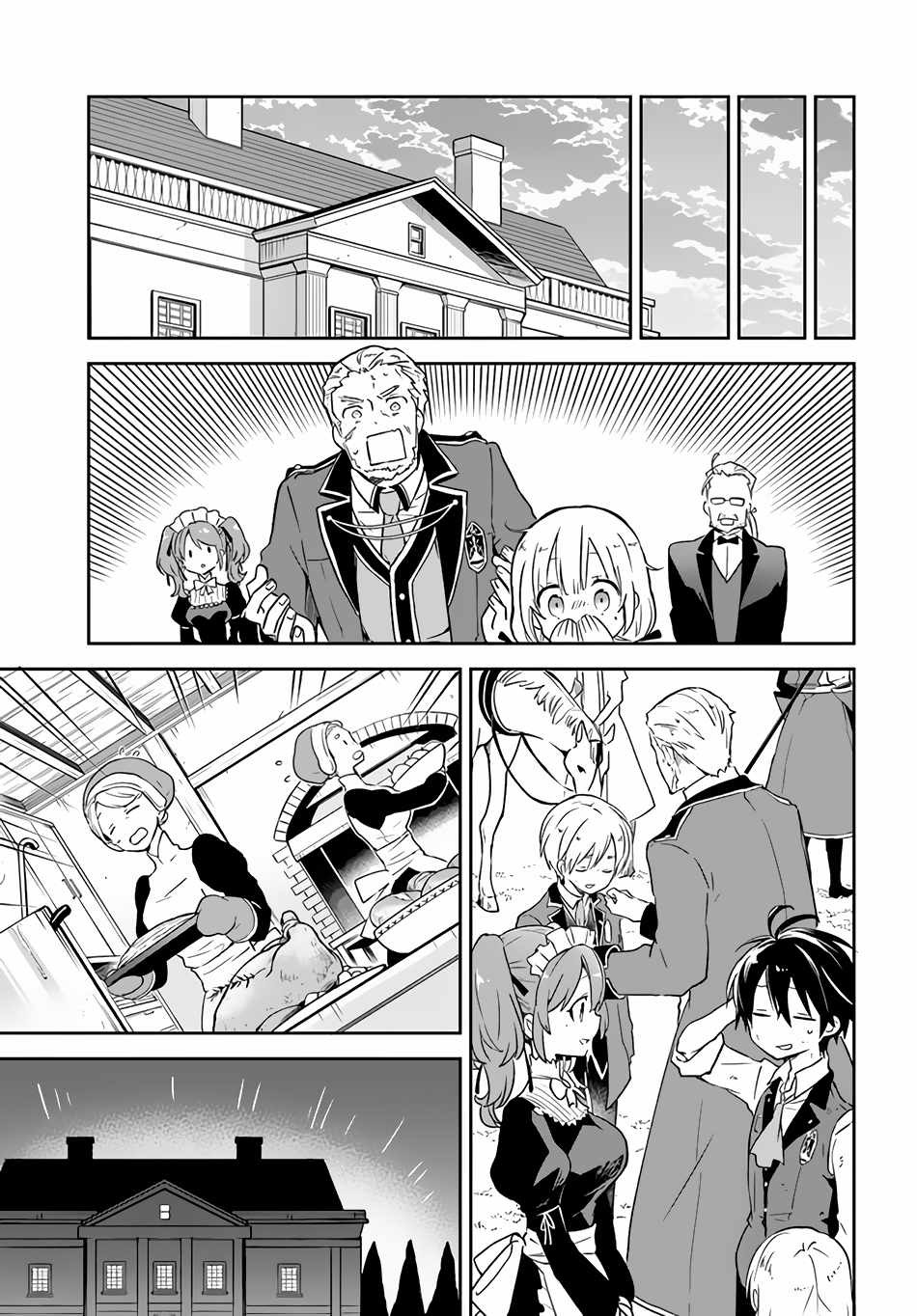 Henkyou Gurashi No Maou Tensei Shite Saikyou No Majutsushi Ni Naru %e3%80%9caisarenagara Nariagaru Moto Mao Wa Ningen O Shiritai%e3%80%9c Chapter 12 Halaman 27