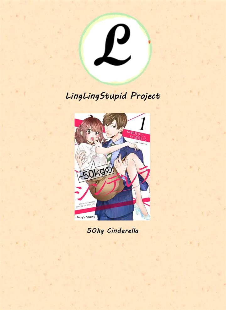 50kg Cinderella Chapter 7 Halaman 65