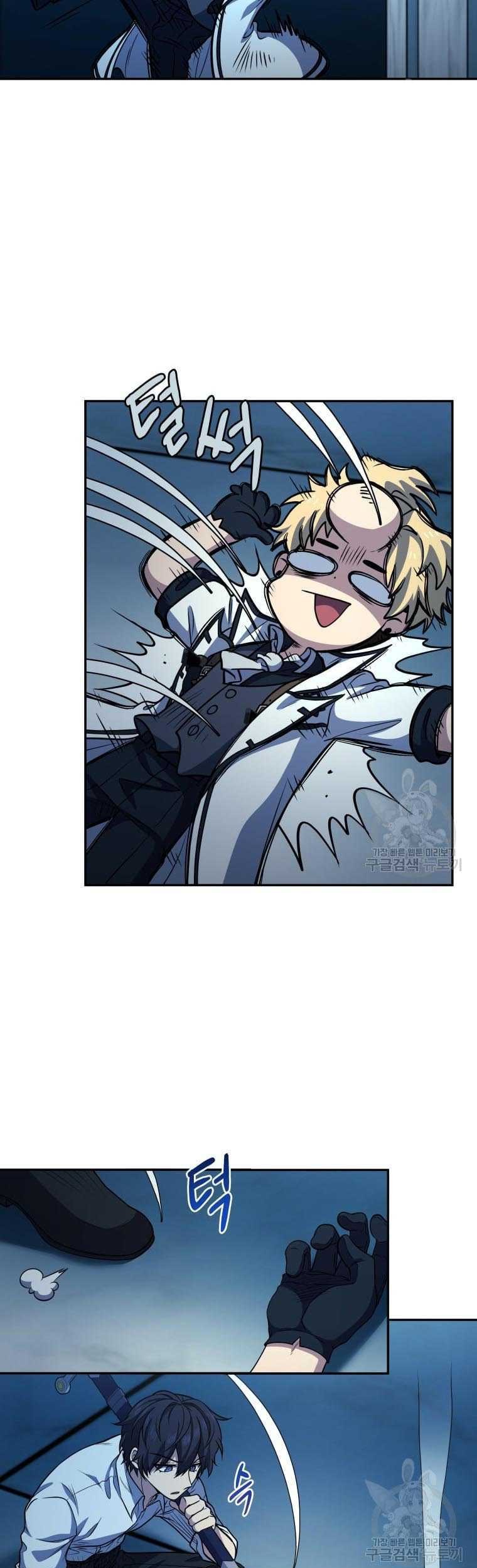 Bizarre Restaurant Chapter 13 Halaman 38