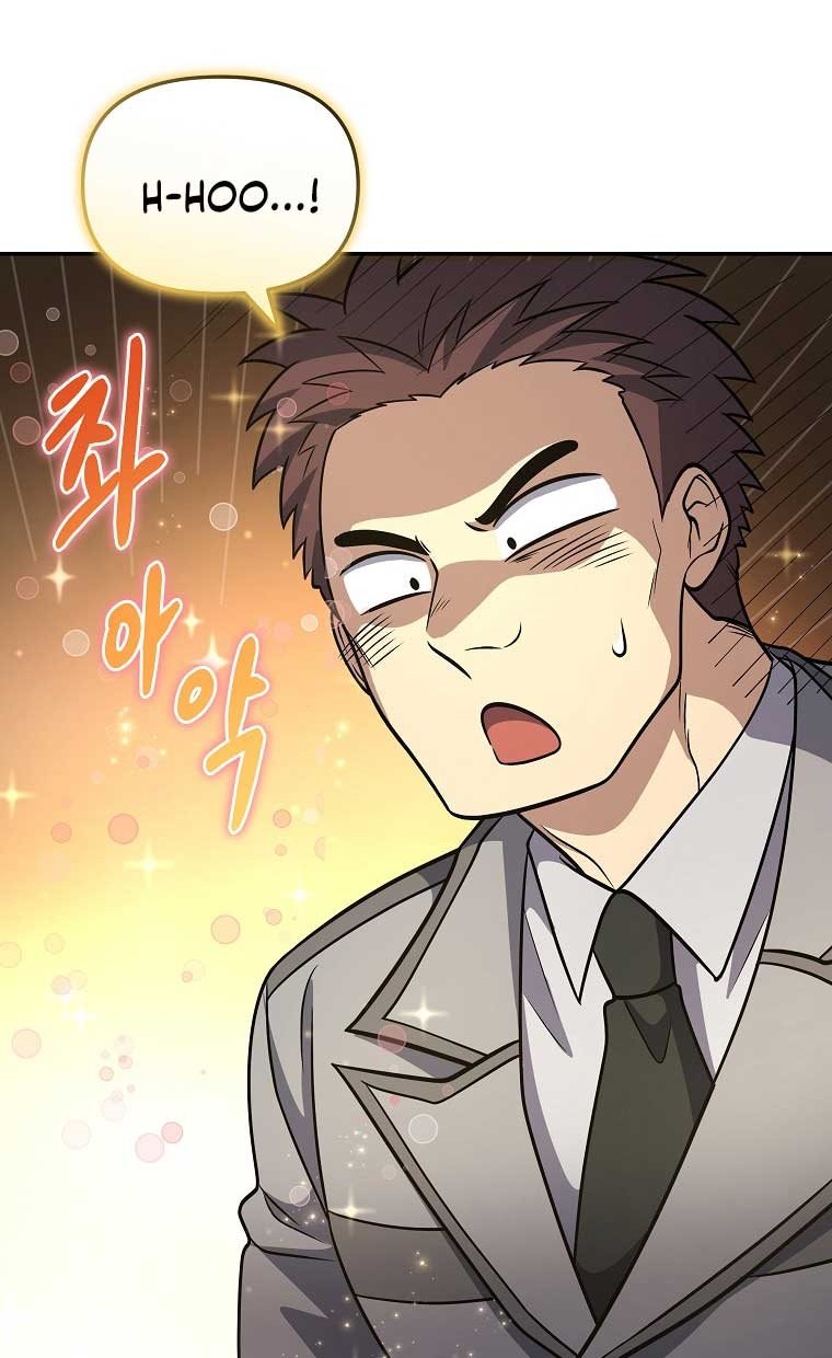 Bizarre Restaurant Chapter 22 Halaman 75
