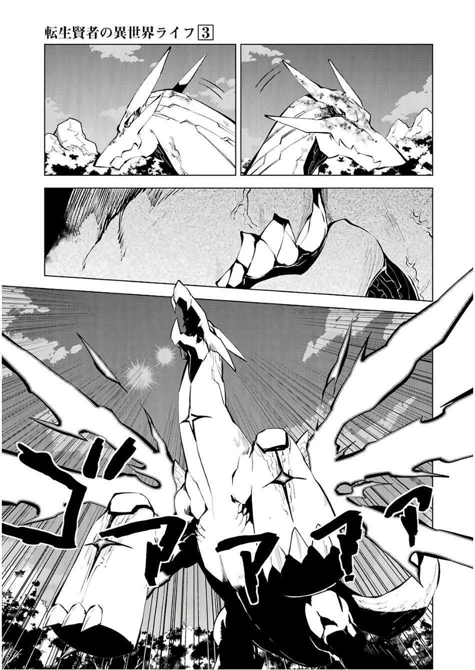 Tensei Kenja No Isekai Life Daini No Shokugyou O Ete Sekai Saikyou Ni Narimashita Chapter 9.2 Halaman 27