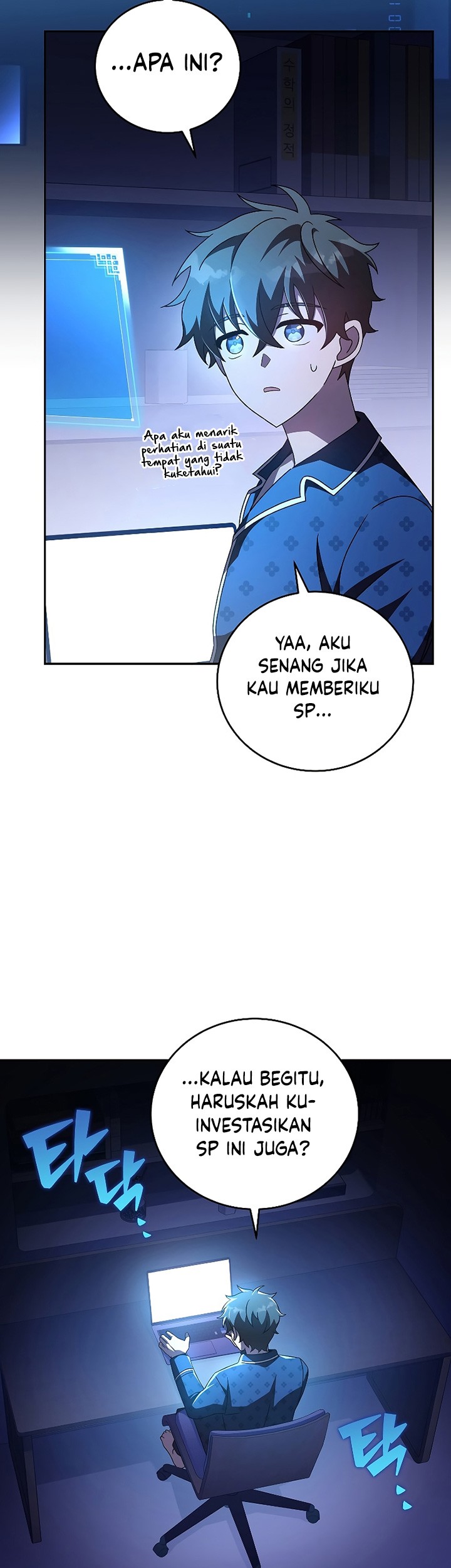 The Novels Extra Remake Chapter 63 Halaman 58