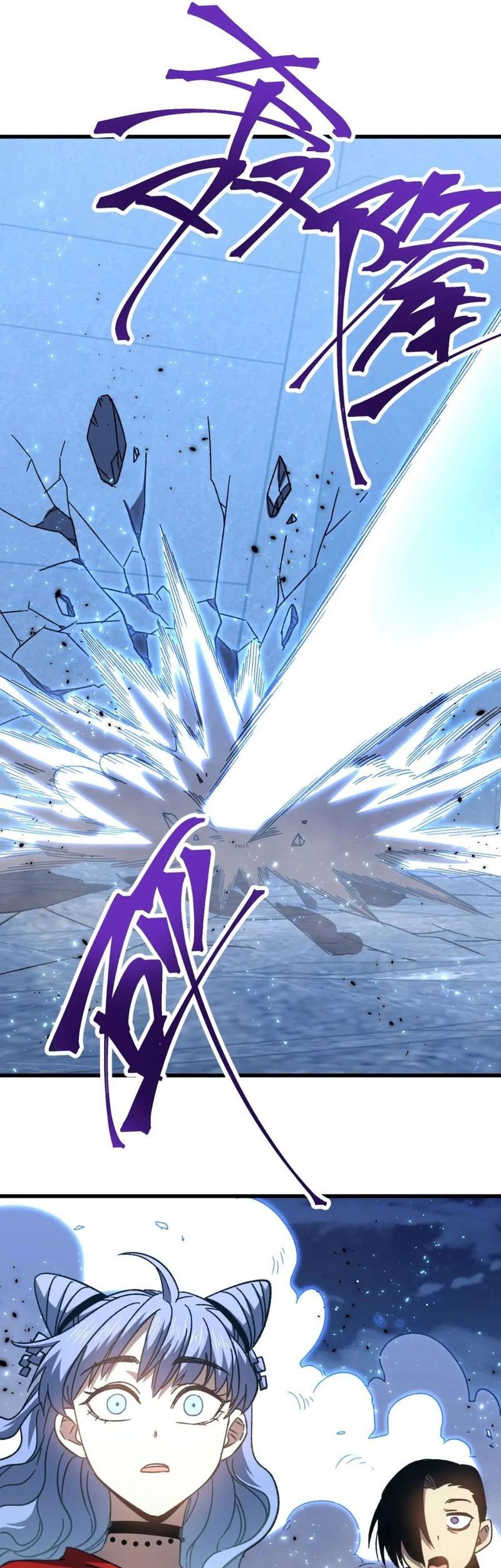 Apex Future Martial Arts Chapter 47 Halaman 53