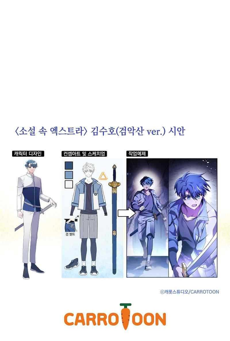 The Novels Extra Remake Chapter 83 Halaman 72