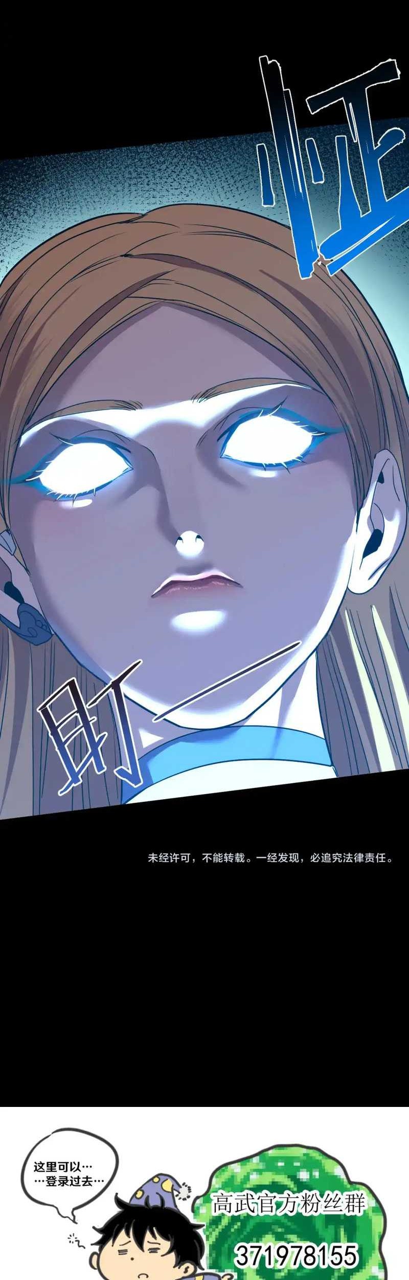 Apex Future Martial Arts Chapter 89 Halaman 48
