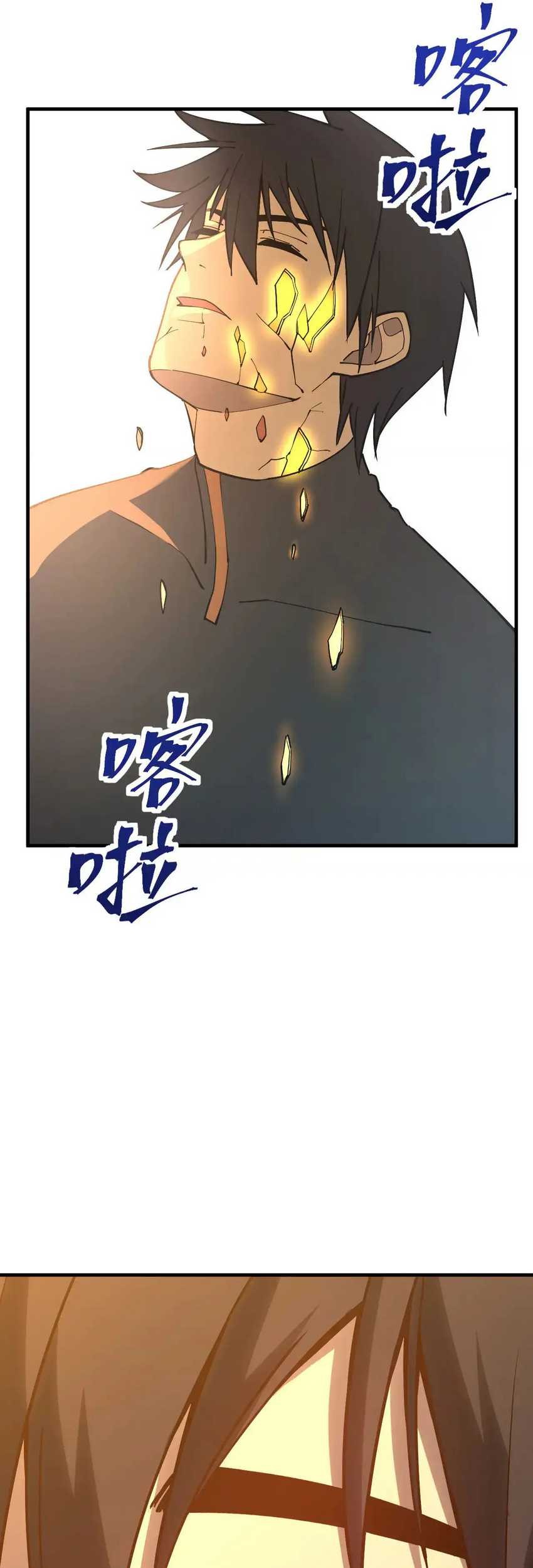 Apex Future Martial Arts Chapter 134 Halaman 56